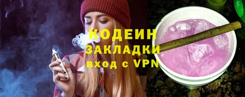 Codein напиток Lean (лин)  OMG ссылка  Зубцов  где купить  